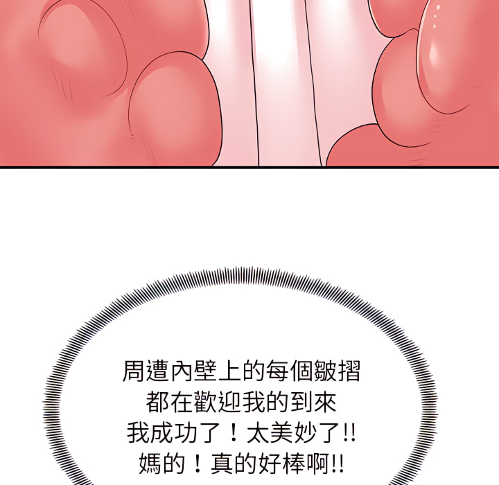 韩国漫画离婚过的她韩漫_离婚过的她-第4章在线免费阅读-韩国漫画-第72张图片