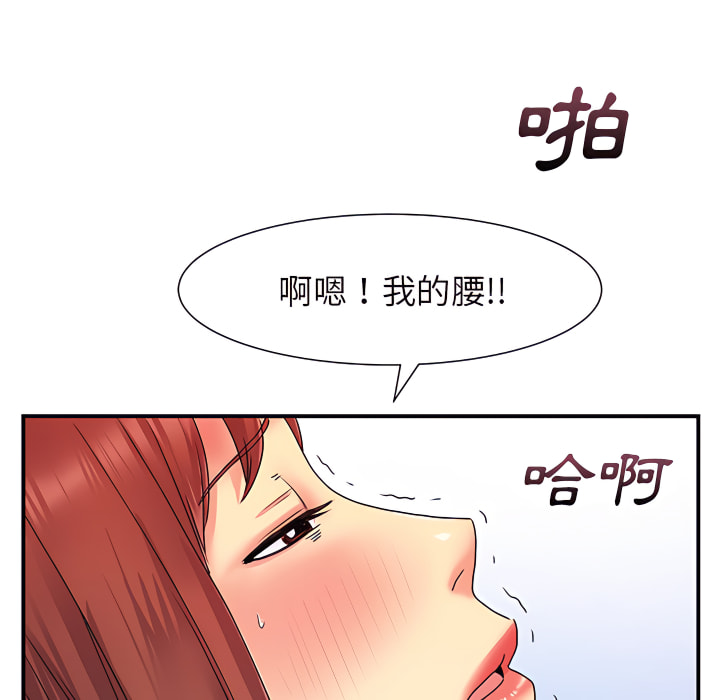 韩国漫画离婚过的她韩漫_离婚过的她-第4章在线免费阅读-韩国漫画-第79张图片