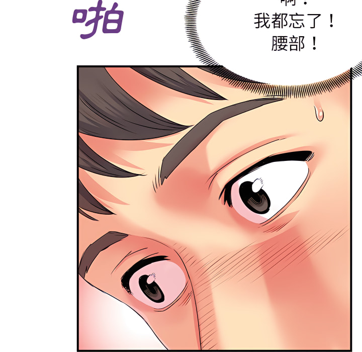 韩国漫画离婚过的她韩漫_离婚过的她-第4章在线免费阅读-韩国漫画-第81张图片