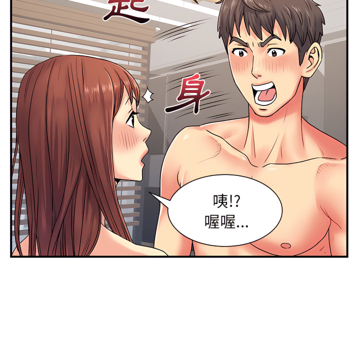 韩国漫画离婚过的她韩漫_离婚过的她-第4章在线免费阅读-韩国漫画-第96张图片