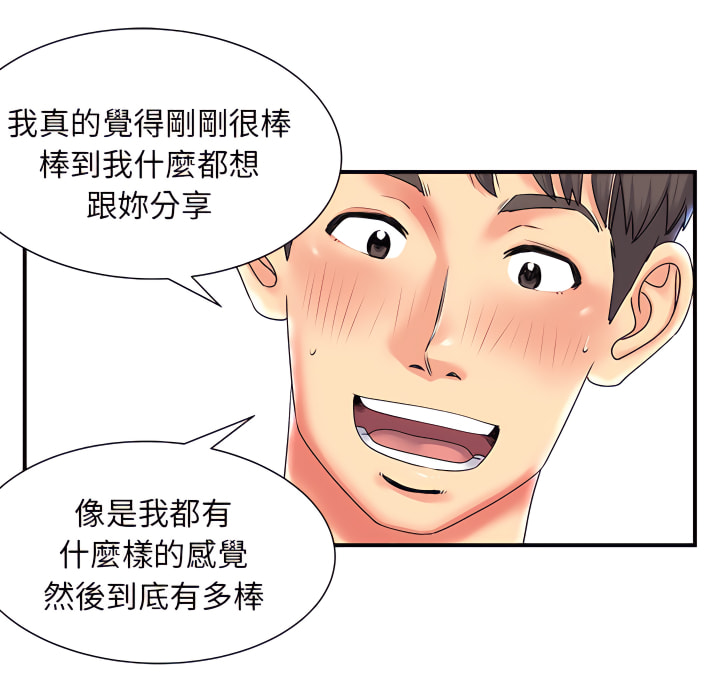 韩国漫画离婚过的她韩漫_离婚过的她-第4章在线免费阅读-韩国漫画-第97张图片