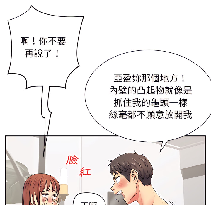 韩国漫画离婚过的她韩漫_离婚过的她-第4章在线免费阅读-韩国漫画-第98张图片