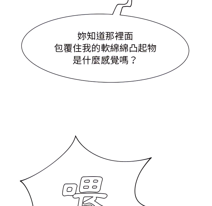 韩国漫画离婚过的她韩漫_离婚过的她-第4章在线免费阅读-韩国漫画-第101张图片