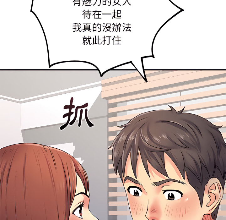 韩国漫画离婚过的她韩漫_离婚过的她-第4章在线免费阅读-韩国漫画-第106张图片