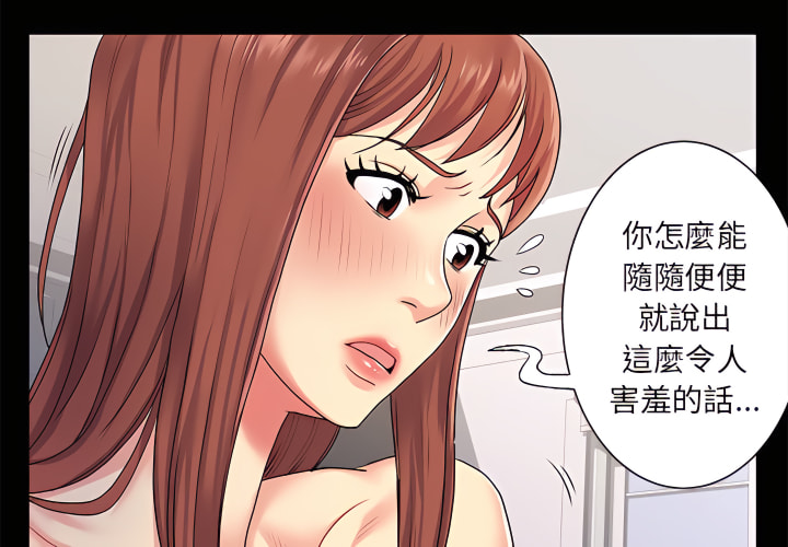 韩国漫画离婚过的她韩漫_离婚过的她-第5章在线免费阅读-韩国漫画-第4张图片