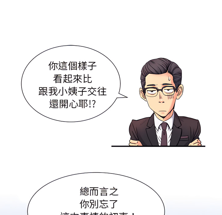 韩国漫画离婚过的她韩漫_离婚过的她-第5章在线免费阅读-韩国漫画-第25张图片