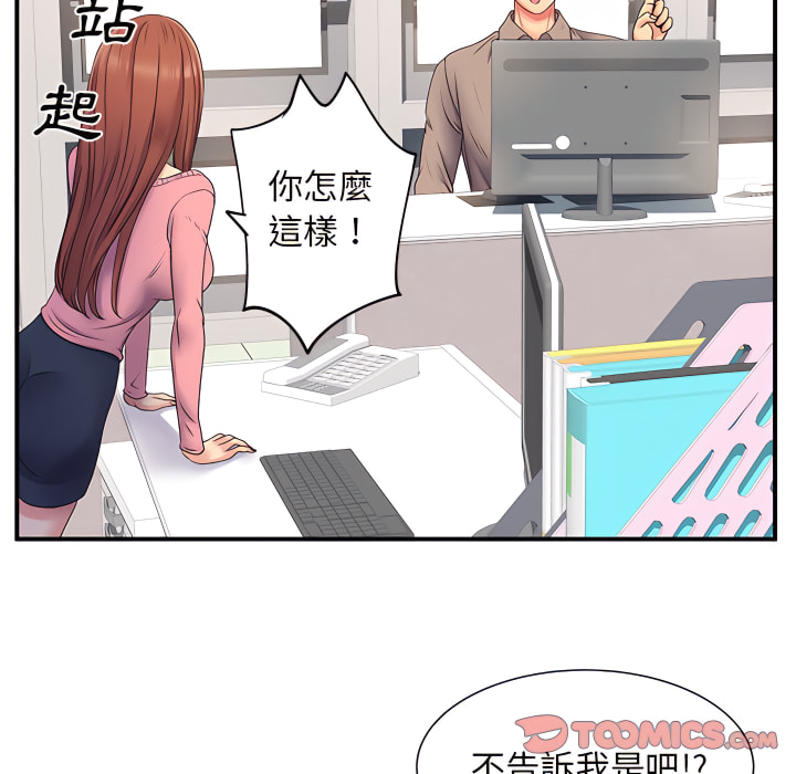 韩国漫画离婚过的她韩漫_离婚过的她-第5章在线免费阅读-韩国漫画-第34张图片