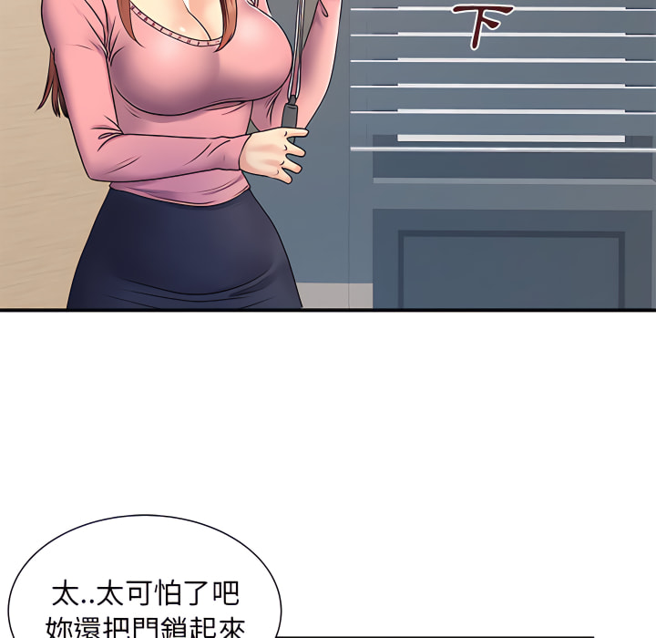 韩国漫画离婚过的她韩漫_离婚过的她-第5章在线免费阅读-韩国漫画-第39张图片