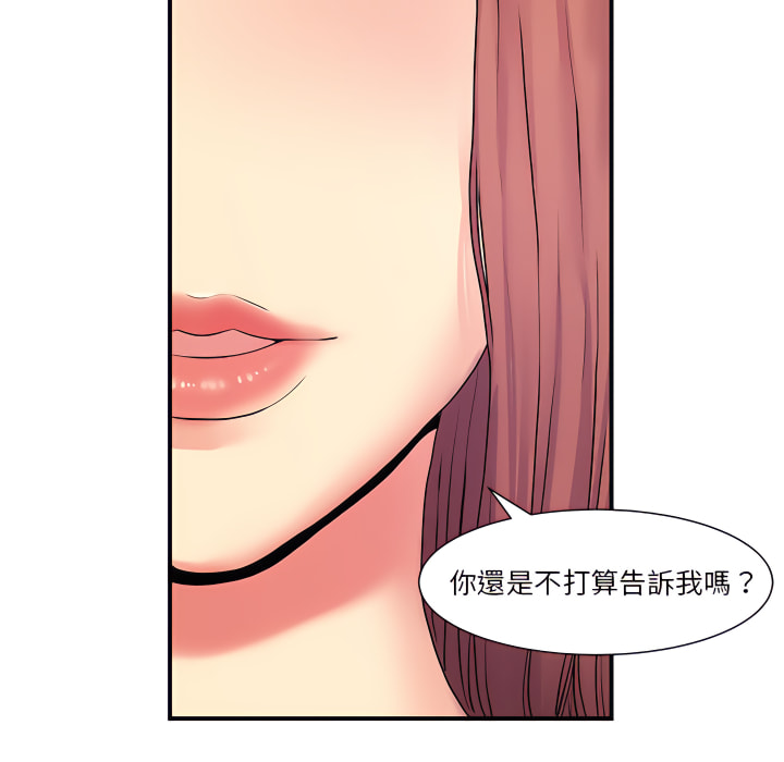 韩国漫画离婚过的她韩漫_离婚过的她-第5章在线免费阅读-韩国漫画-第43张图片