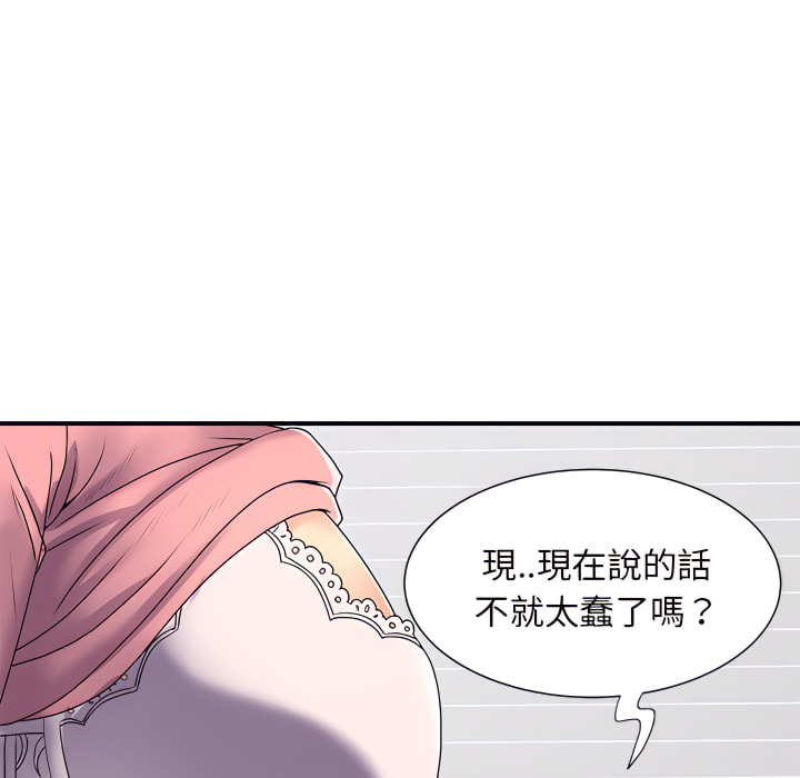 韩国漫画离婚过的她韩漫_离婚过的她-第5章在线免费阅读-韩国漫画-第44张图片