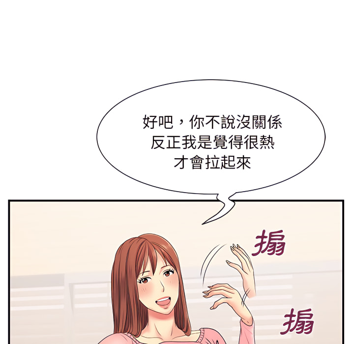 韩国漫画离婚过的她韩漫_离婚过的她-第5章在线免费阅读-韩国漫画-第49张图片