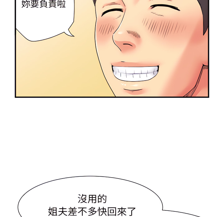 韩国漫画离婚过的她韩漫_离婚过的她-第5章在线免费阅读-韩国漫画-第80张图片