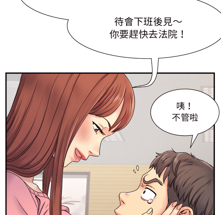 韩国漫画离婚过的她韩漫_离婚过的她-第5章在线免费阅读-韩国漫画-第81张图片