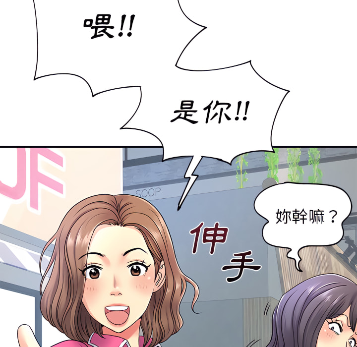 韩国漫画离婚过的她韩漫_离婚过的她-第6章在线免费阅读-韩国漫画-第16张图片