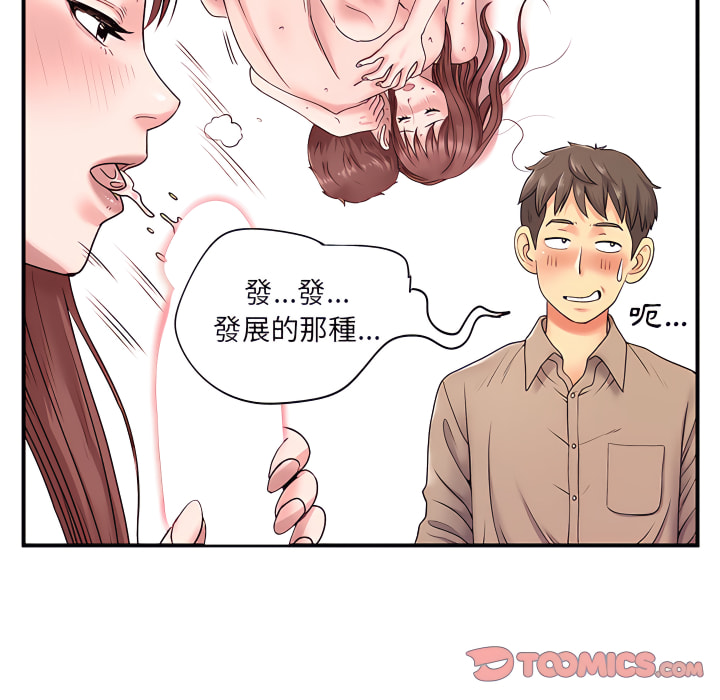 韩国漫画离婚过的她韩漫_离婚过的她-第6章在线免费阅读-韩国漫画-第38张图片