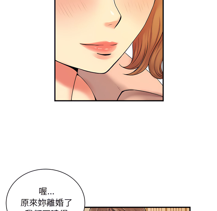 韩国漫画离婚过的她韩漫_离婚过的她-第6章在线免费阅读-韩国漫画-第44张图片