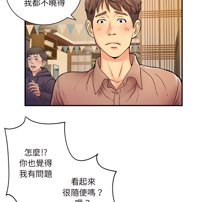 韩国漫画离婚过的她韩漫_离婚过的她-第6章在线免费阅读-韩国漫画-第45张图片