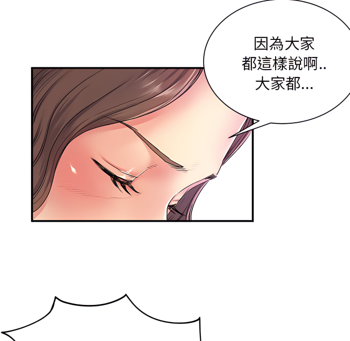 韩国漫画离婚过的她韩漫_离婚过的她-第6章在线免费阅读-韩国漫画-第48张图片