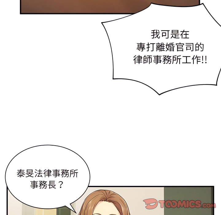 韩国漫画离婚过的她韩漫_离婚过的她-第6章在线免费阅读-韩国漫画-第50张图片