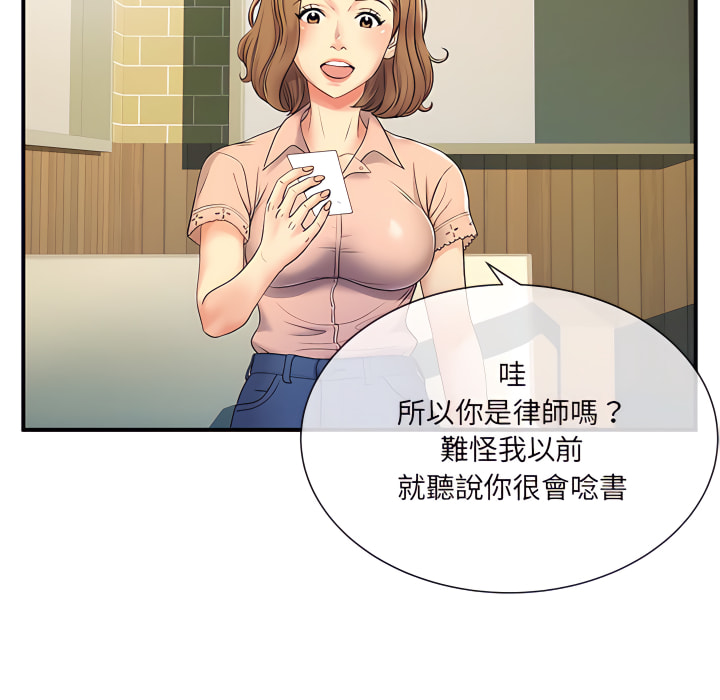 韩国漫画离婚过的她韩漫_离婚过的她-第6章在线免费阅读-韩国漫画-第51张图片