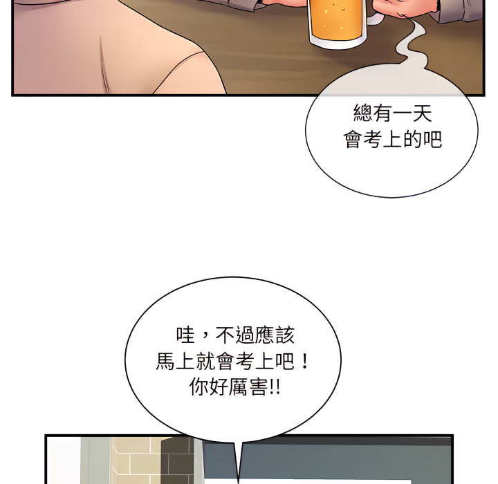 韩国漫画离婚过的她韩漫_离婚过的她-第6章在线免费阅读-韩国漫画-第53张图片