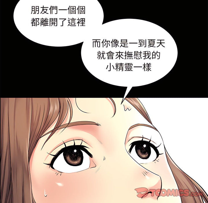 韩国漫画离婚过的她韩漫_离婚过的她-第6章在线免费阅读-韩国漫画-第74张图片