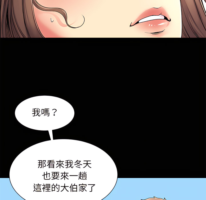 韩国漫画离婚过的她韩漫_离婚过的她-第6章在线免费阅读-韩国漫画-第75张图片