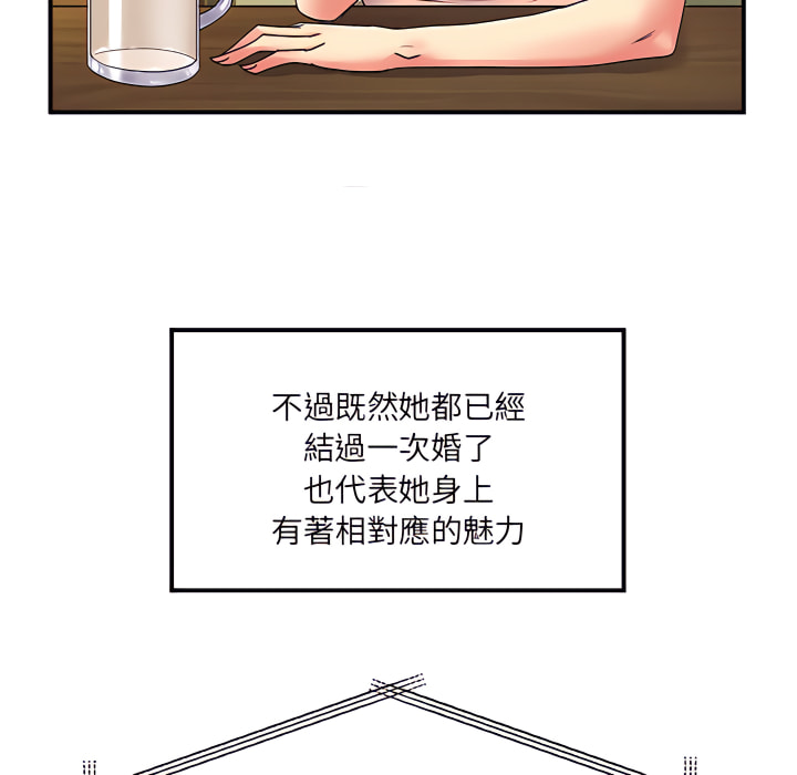 韩国漫画离婚过的她韩漫_离婚过的她-第6章在线免费阅读-韩国漫画-第89张图片