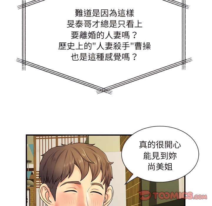 韩国漫画离婚过的她韩漫_离婚过的她-第6章在线免费阅读-韩国漫画-第90张图片