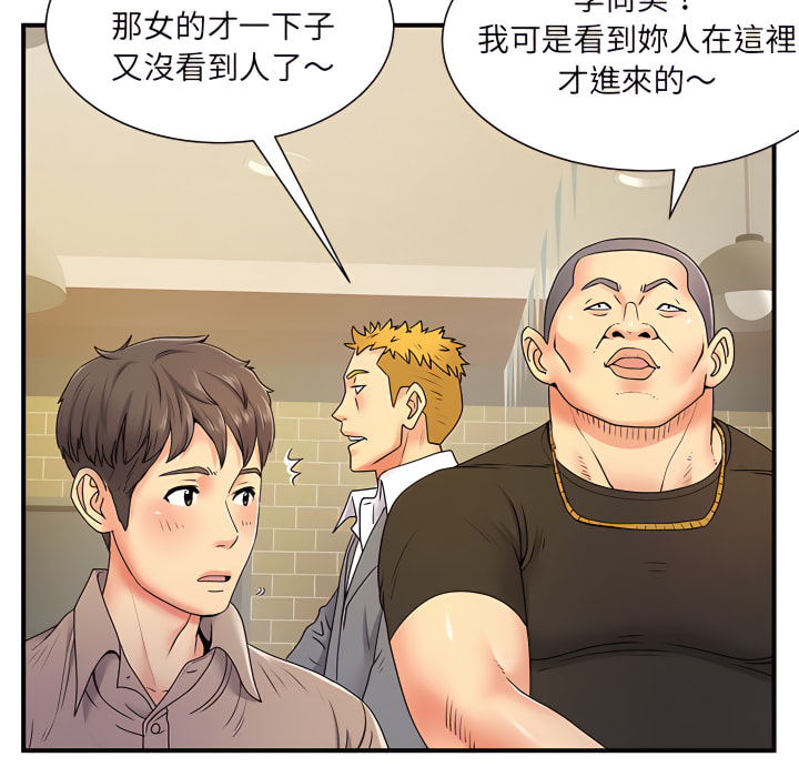 韩国漫画离婚过的她韩漫_离婚过的她-第6章在线免费阅读-韩国漫画-第99张图片