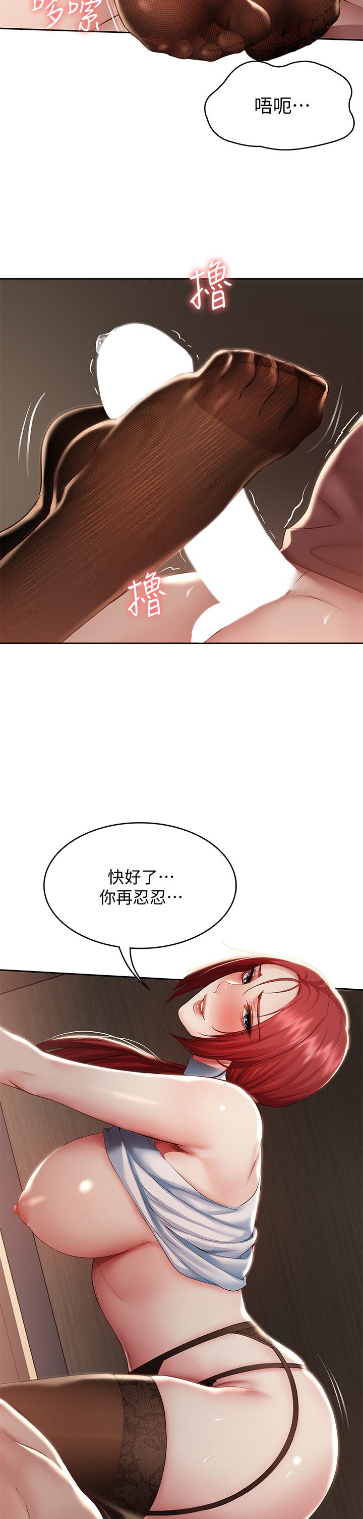 韩国漫画寄宿日记韩漫_寄宿日记-第99话-射在教授的美腿上在线免费阅读-韩国漫画-第21张图片