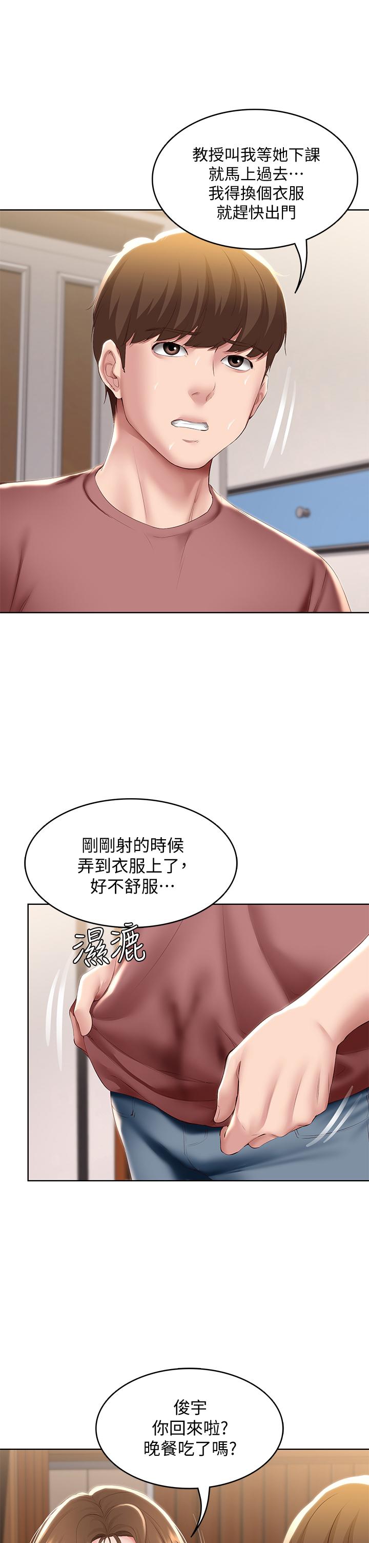 韩国漫画寄宿日记韩漫_寄宿日记-第99话-射在教授的美腿上在线免费阅读-韩国漫画-第30张图片