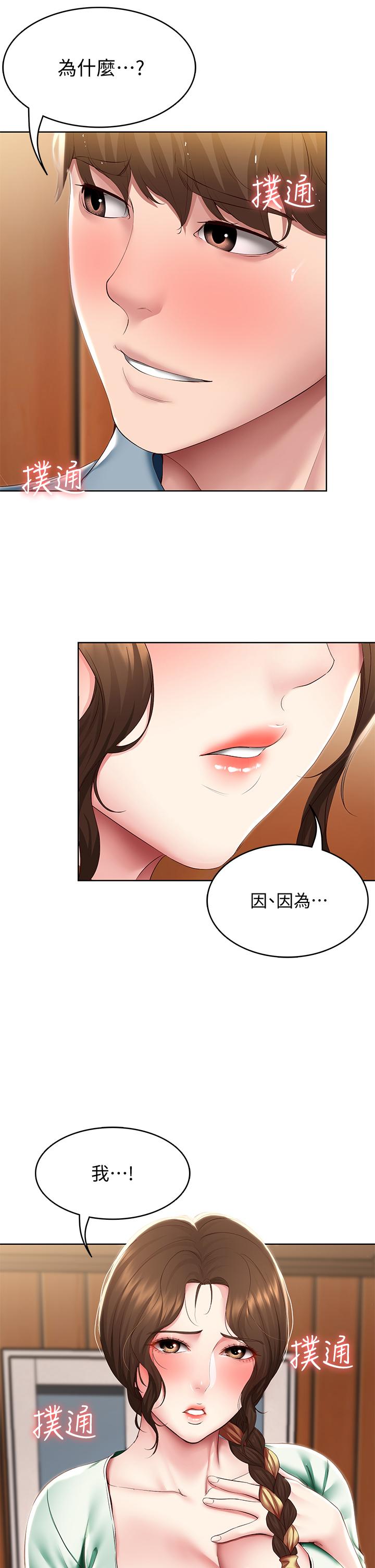 韩国漫画寄宿日记韩漫_寄宿日记-第99话-射在教授的美腿上在线免费阅读-韩国漫画-第38张图片