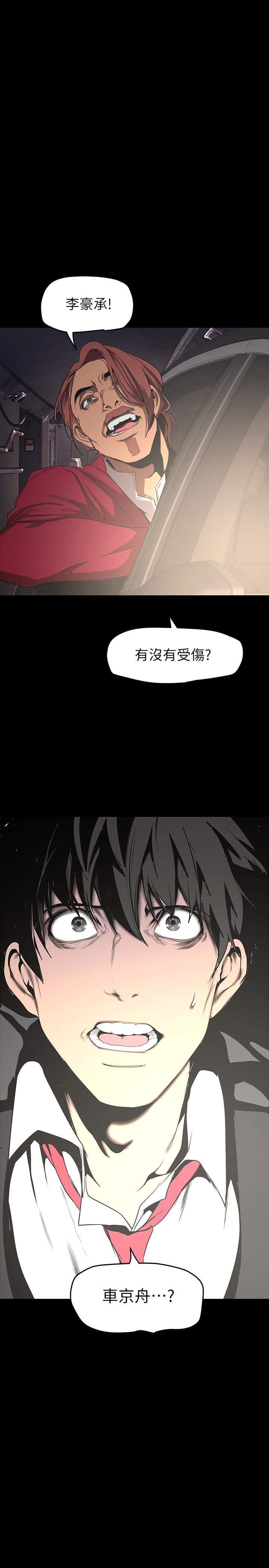 韩国漫画美丽新世界韩漫_美丽新世界-第150话-被歹徒绑住的罗素莉在线免费阅读-韩国漫画-第1张图片
