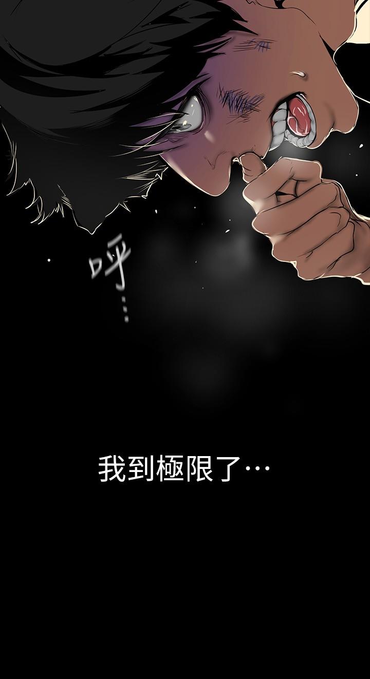 韩国漫画美丽新世界韩漫_美丽新世界-第150话-被歹徒绑住的罗素莉在线免费阅读-韩国漫画-第23张图片