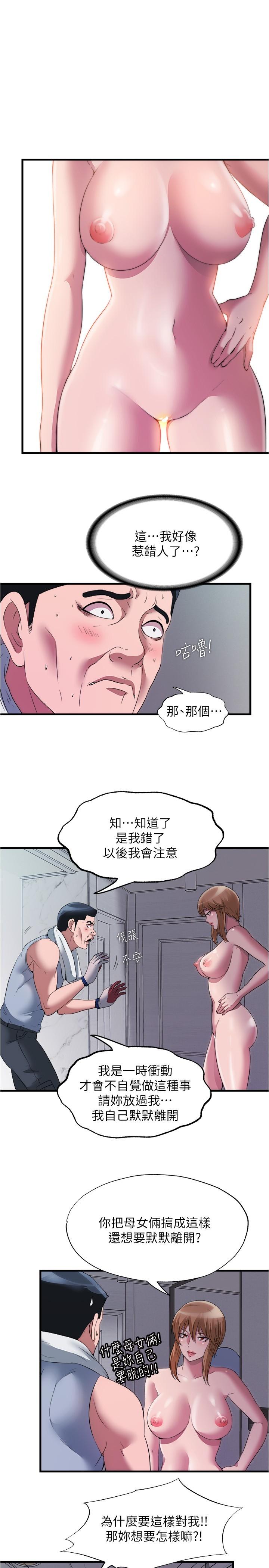 韩国漫画满溢游泳池韩漫_满溢游泳池-第73话-我无法，放弃你在线免费阅读-韩国漫画-第1张图片