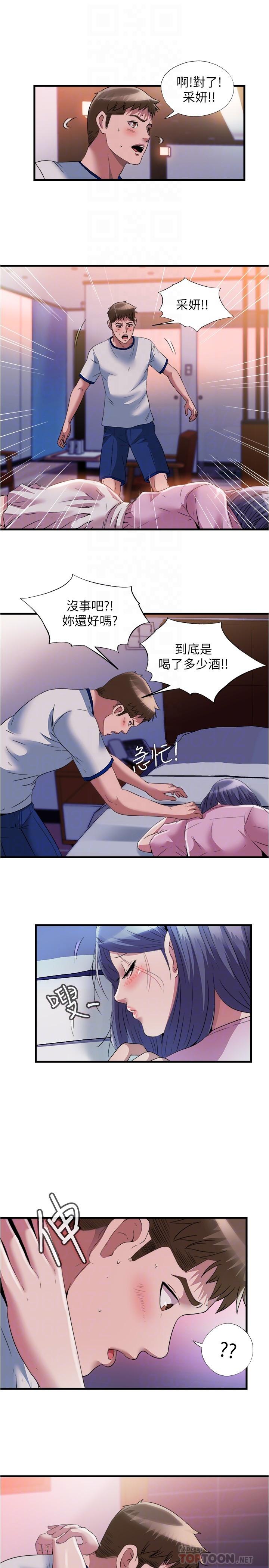 韩国漫画满溢游泳池韩漫_满溢游泳池-第73话-我无法，放弃你在线免费阅读-韩国漫画-第16张图片