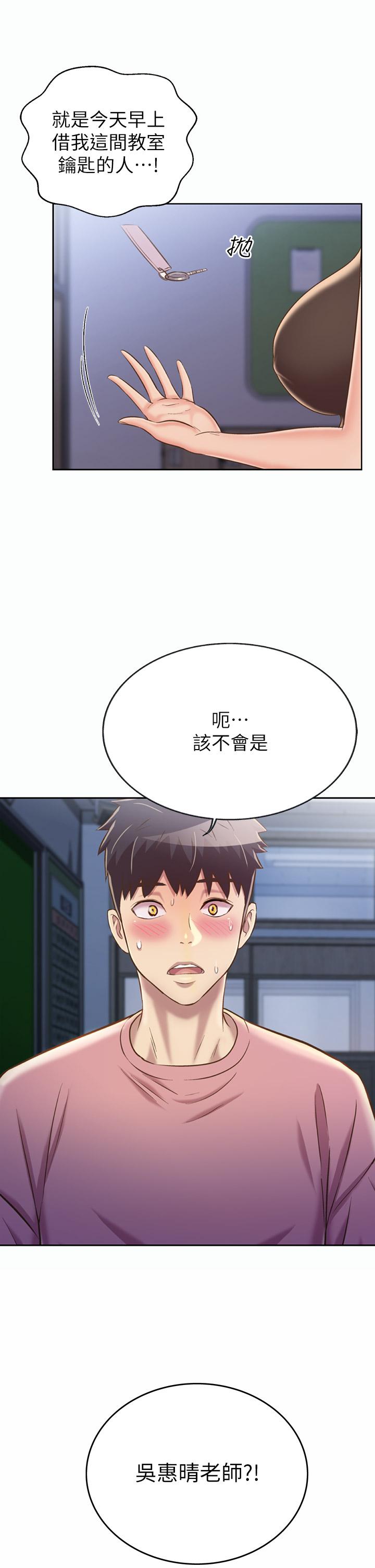 韩国漫画姐姐爱做菜韩漫_姐姐爱做菜-第40话-火热的一对一课后辅导在线免费阅读-韩国漫画-第2张图片