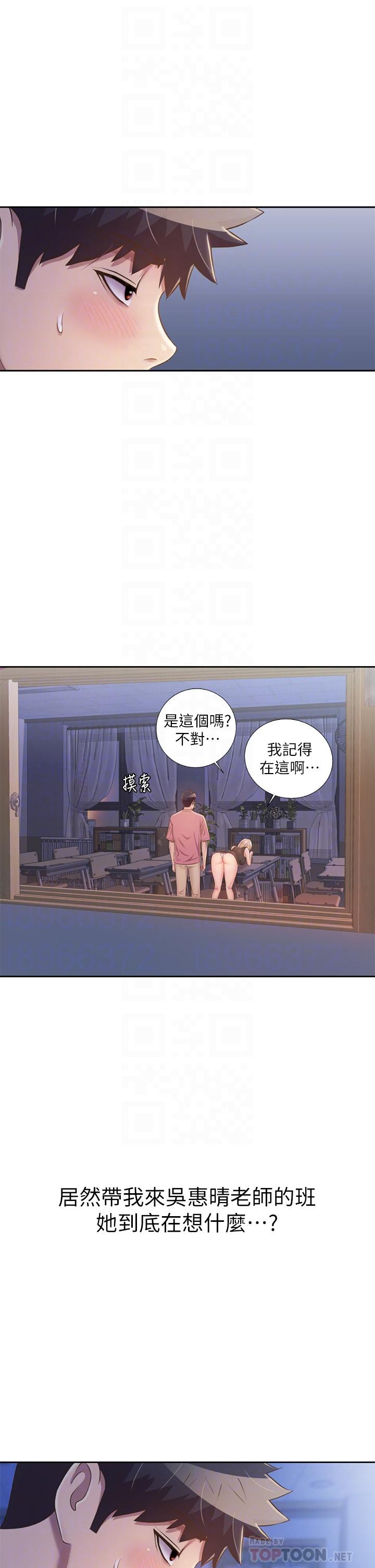 韩国漫画姐姐爱做菜韩漫_姐姐爱做菜-第40话-火热的一对一课后辅导在线免费阅读-韩国漫画-第8张图片