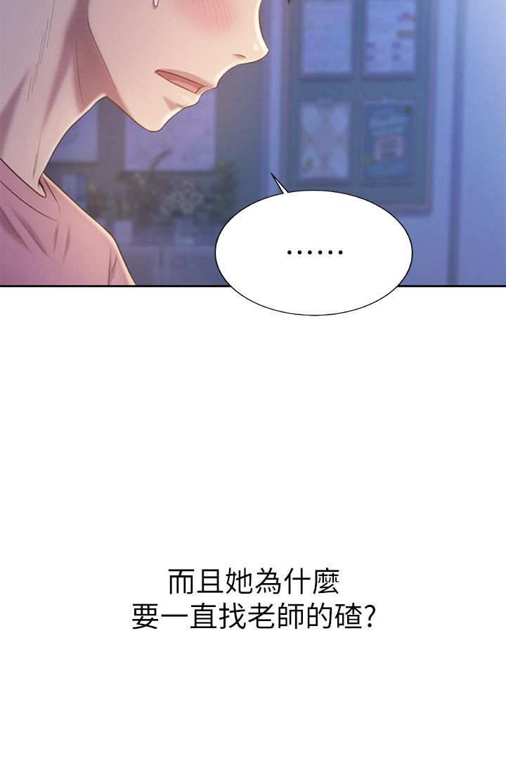 韩国漫画姐姐爱做菜韩漫_姐姐爱做菜-第40话-火热的一对一课后辅导在线免费阅读-韩国漫画-第9张图片