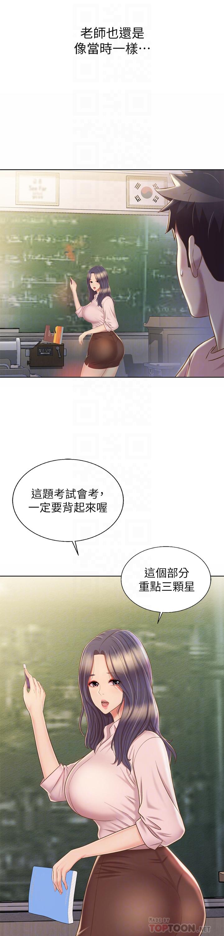 韩国漫画姐姐爱做菜韩漫_姐姐爱做菜-第40话-火热的一对一课后辅导在线免费阅读-韩国漫画-第12张图片