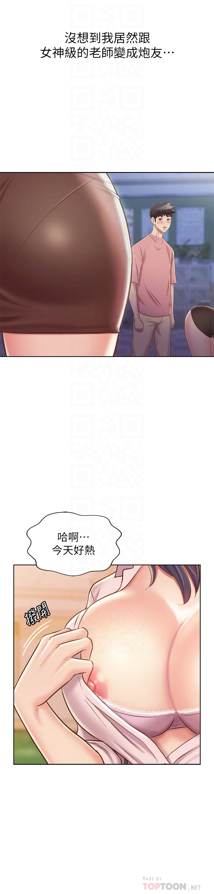 韩国漫画姐姐爱做菜韩漫_姐姐爱做菜-第40话-火热的一对一课后辅导在线免费阅读-韩国漫画-第16张图片