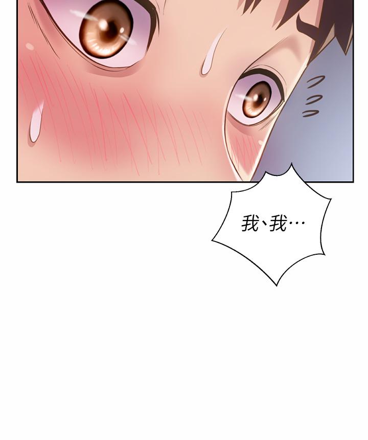 韩国漫画姐姐爱做菜韩漫_姐姐爱做菜-第40话-火热的一对一课后辅导在线免费阅读-韩国漫画-第33张图片