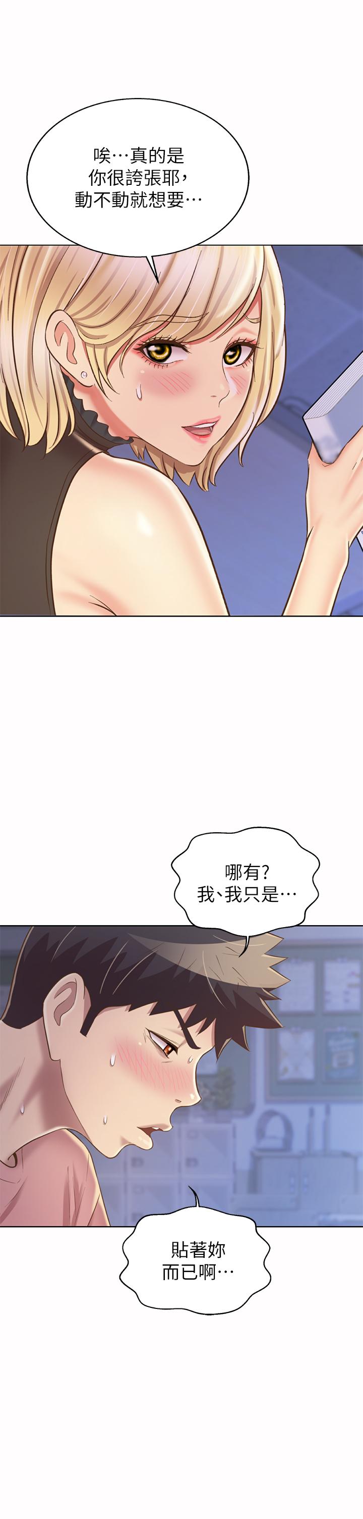 韩国漫画姐姐爱做菜韩漫_姐姐爱做菜-第40话-火热的一对一课后辅导在线免费阅读-韩国漫画-第34张图片