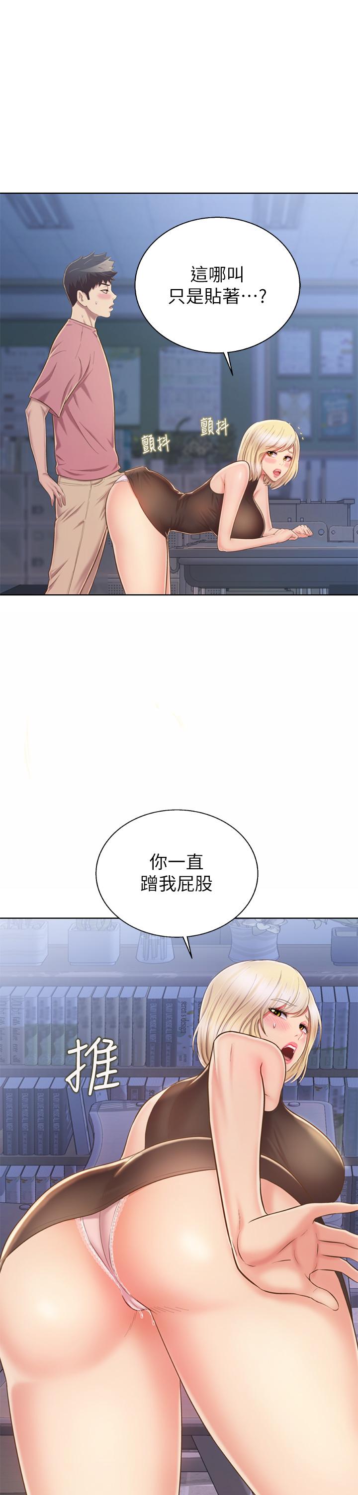 韩国漫画姐姐爱做菜韩漫_姐姐爱做菜-第40话-火热的一对一课后辅导在线免费阅读-韩国漫画-第37张图片