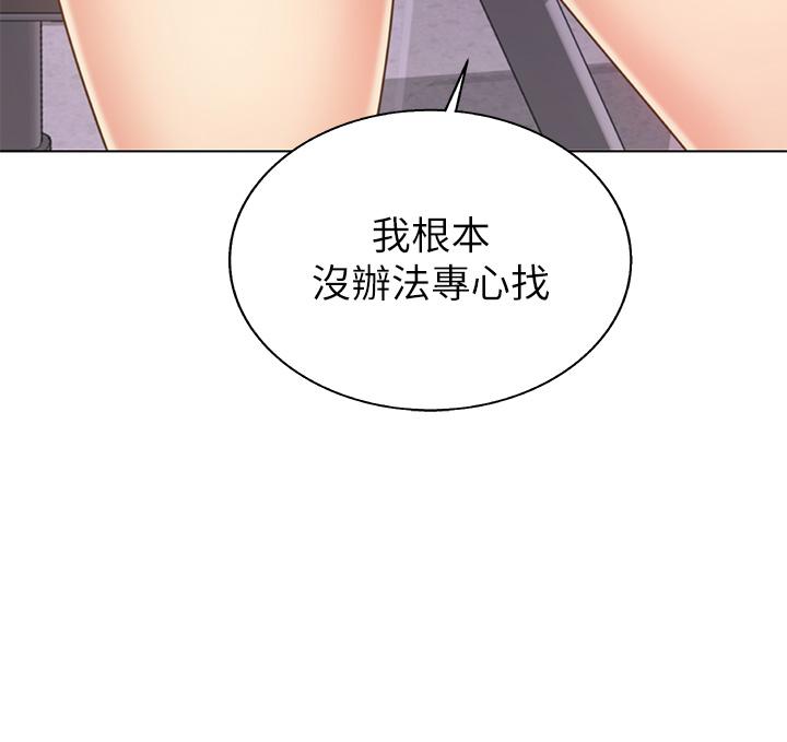 韩国漫画姐姐爱做菜韩漫_姐姐爱做菜-第40话-火热的一对一课后辅导在线免费阅读-韩国漫画-第38张图片