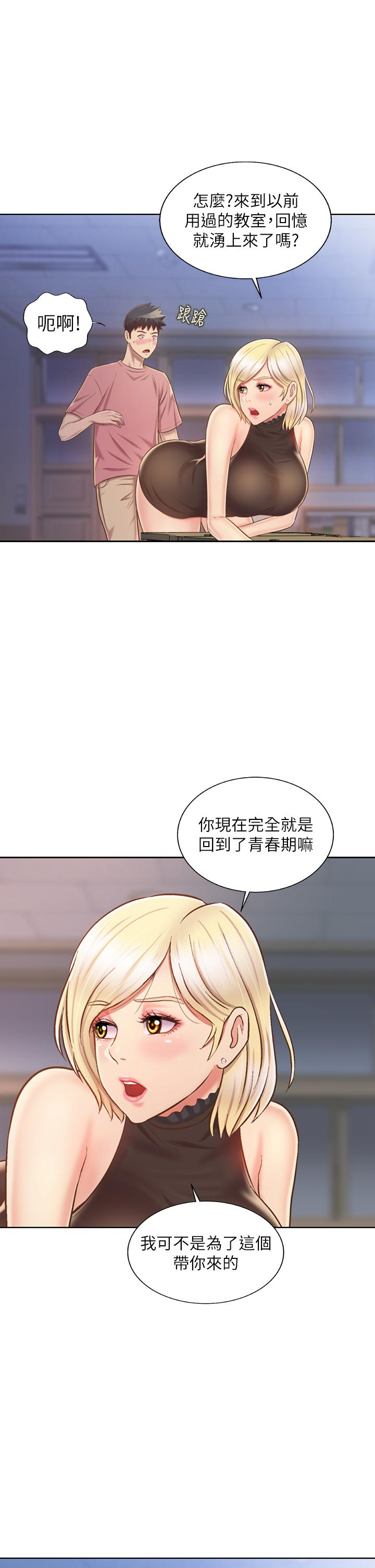 韩国漫画姐姐爱做菜韩漫_姐姐爱做菜-第40话-火热的一对一课后辅导在线免费阅读-韩国漫画-第39张图片