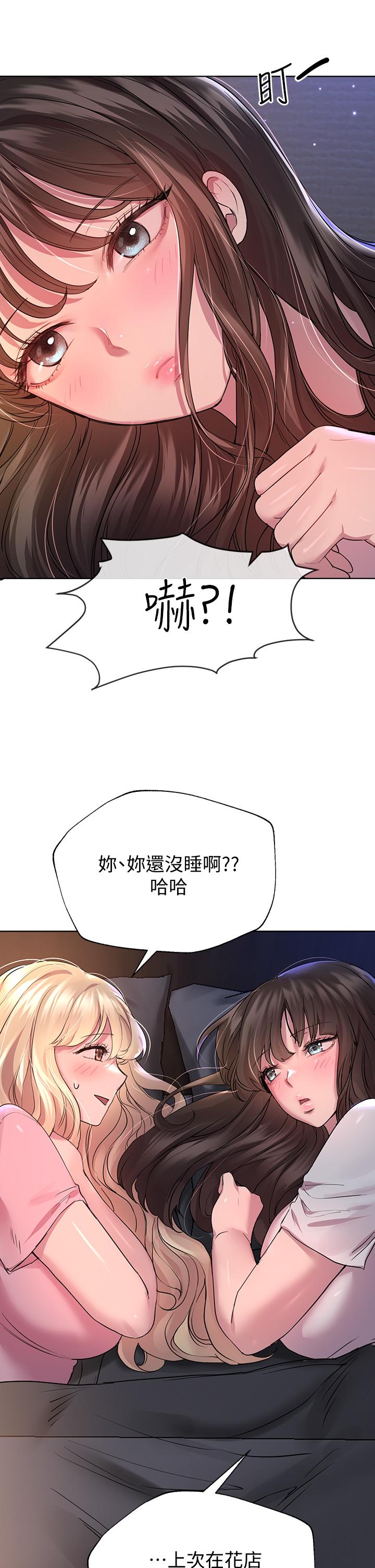 韩国漫画姐姐们的调教韩漫_姐姐们的调教-第27话-一览无遗地美屁在线免费阅读-韩国漫画-第5张图片