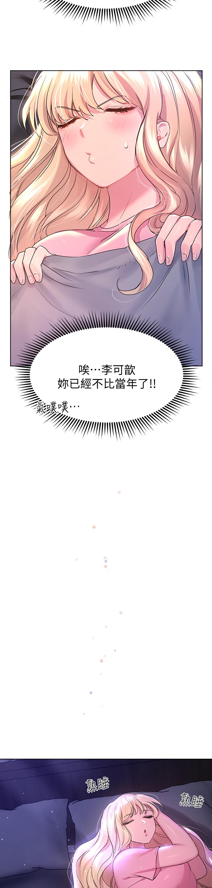 韩国漫画姐姐们的调教韩漫_姐姐们的调教-第27话-一览无遗地美屁在线免费阅读-韩国漫画-第13张图片