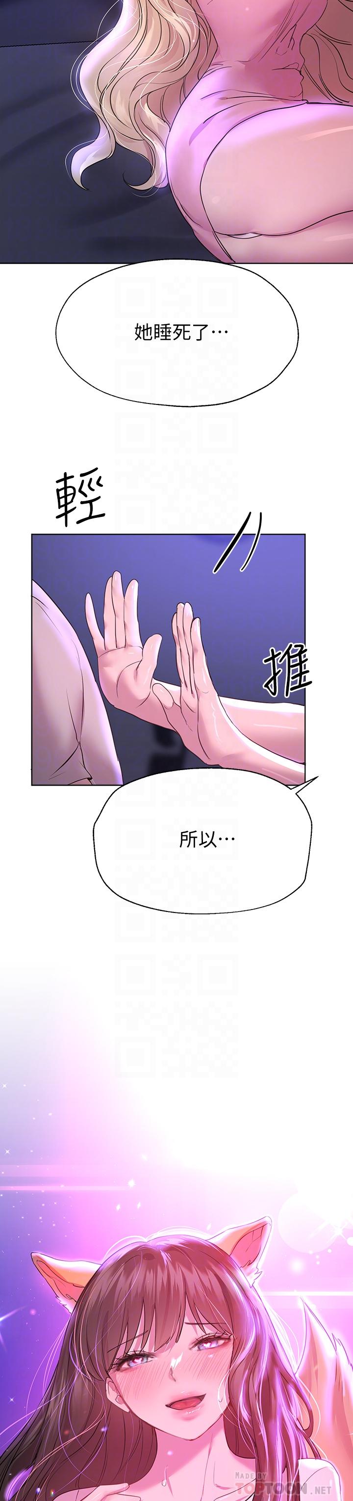 韩国漫画姐姐们的调教韩漫_姐姐们的调教-第27话-一览无遗地美屁在线免费阅读-韩国漫画-第14张图片